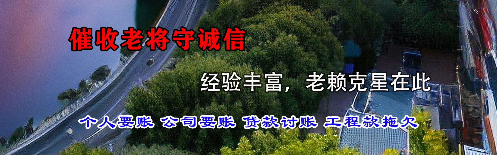 江宁追债公司